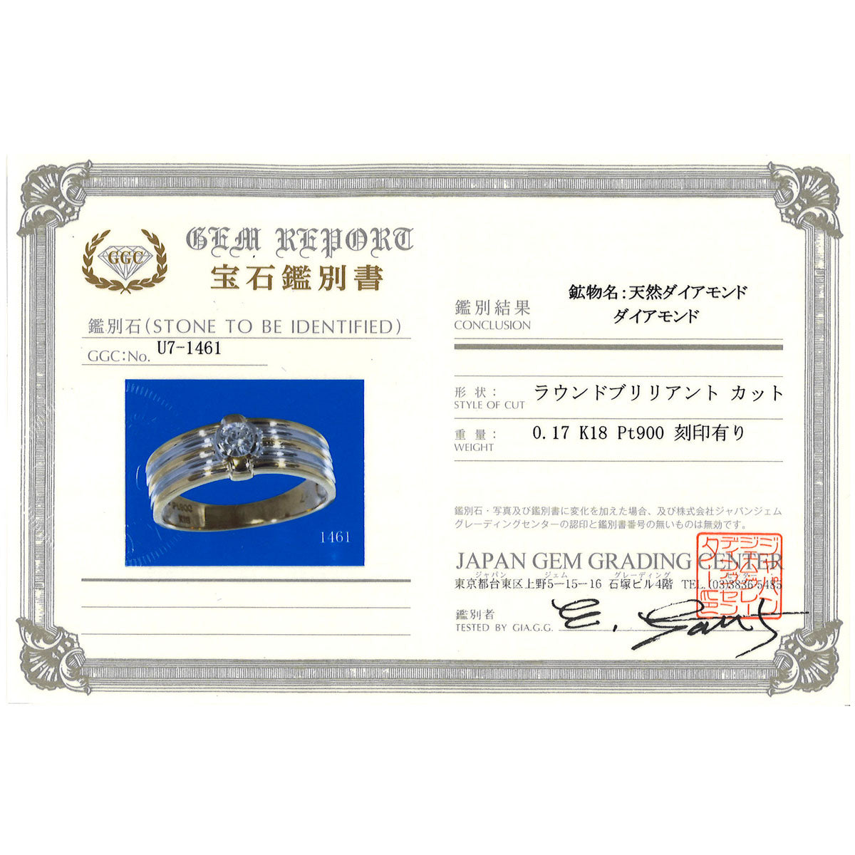 プラチナ Au750 コンビダイヤモンドリング
