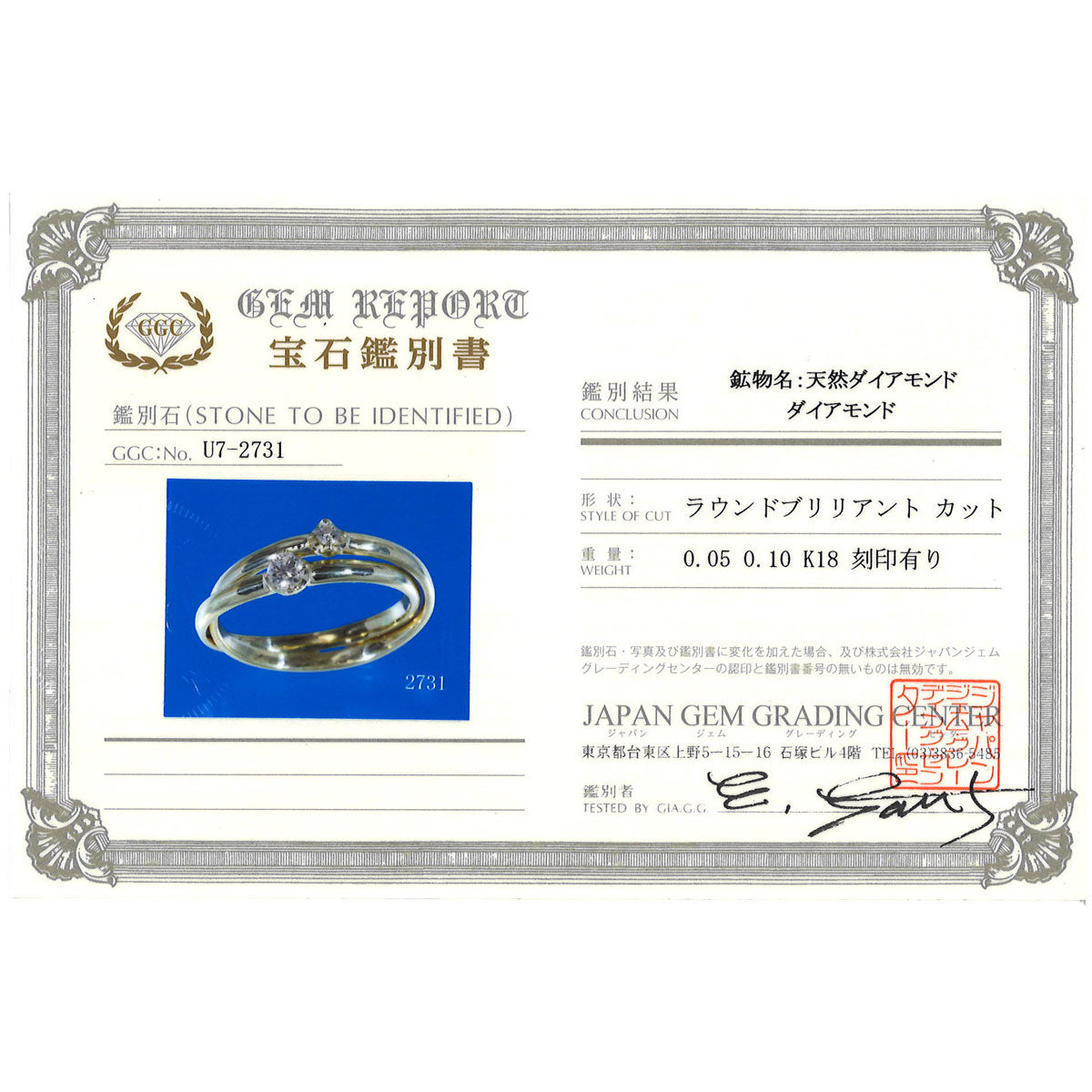 Au750ダイヤモンドリング