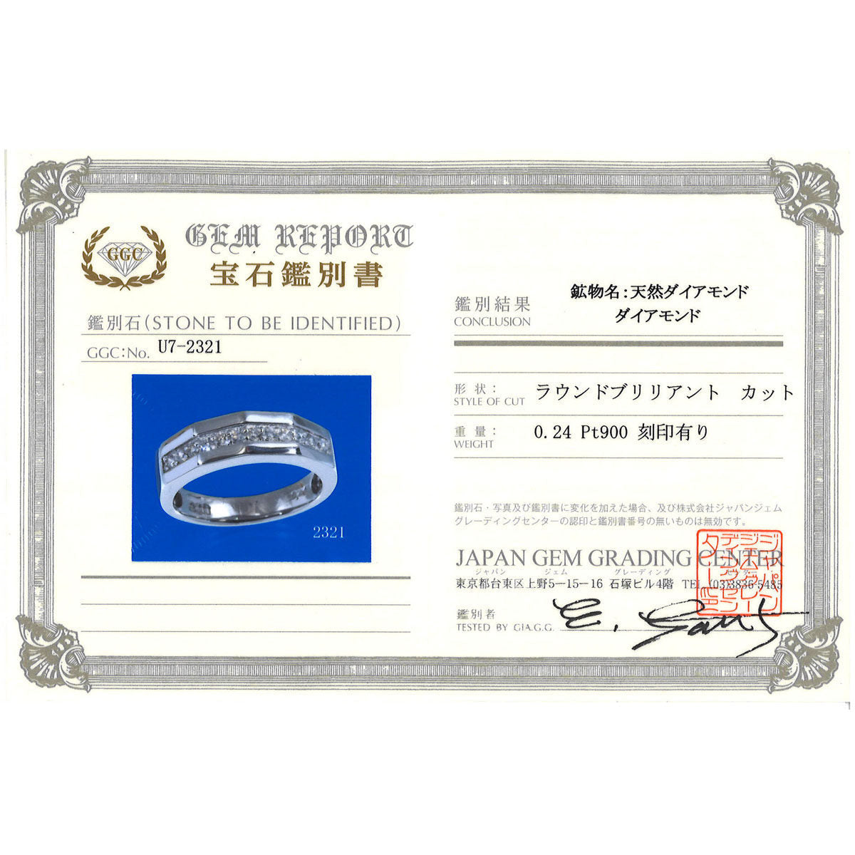 プラチナ ダイヤモンド リング