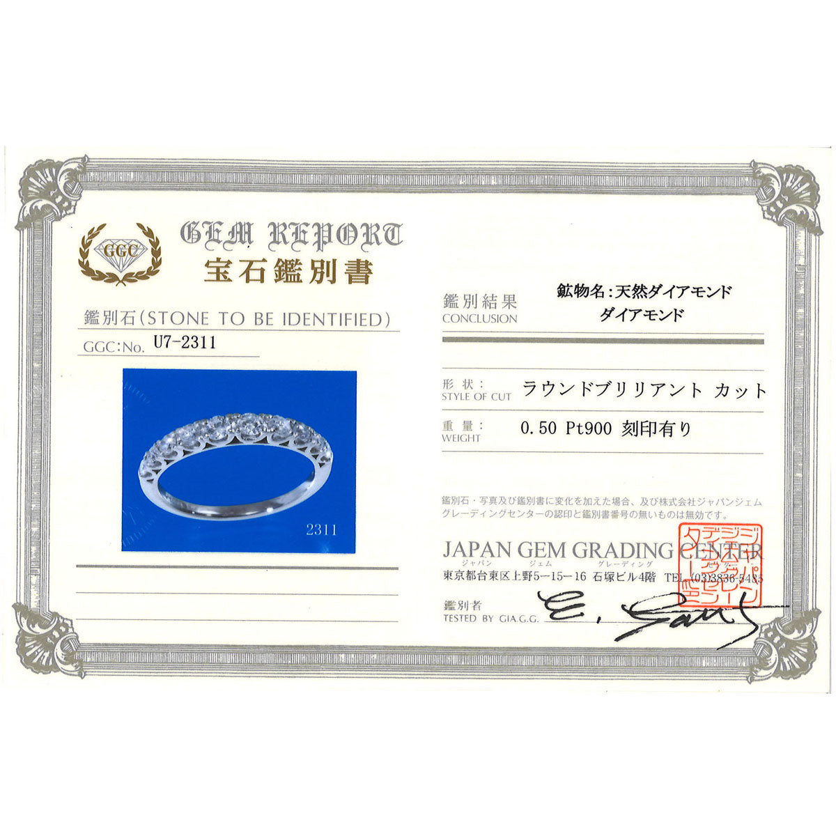 プラチナダイヤモンドリング