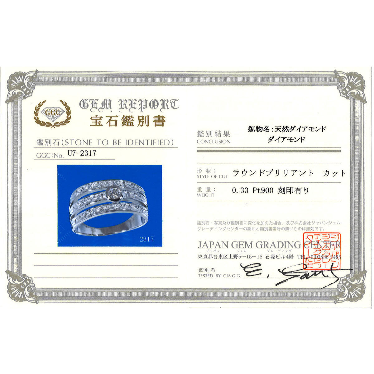 プラチナ ダイヤモンド リング