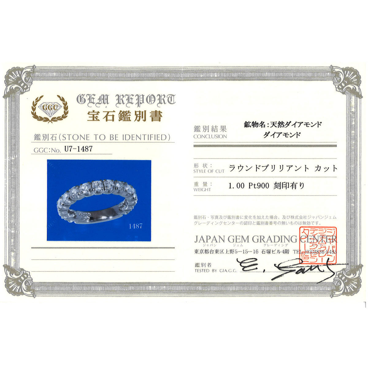 プラチナ ダイヤモンド リング