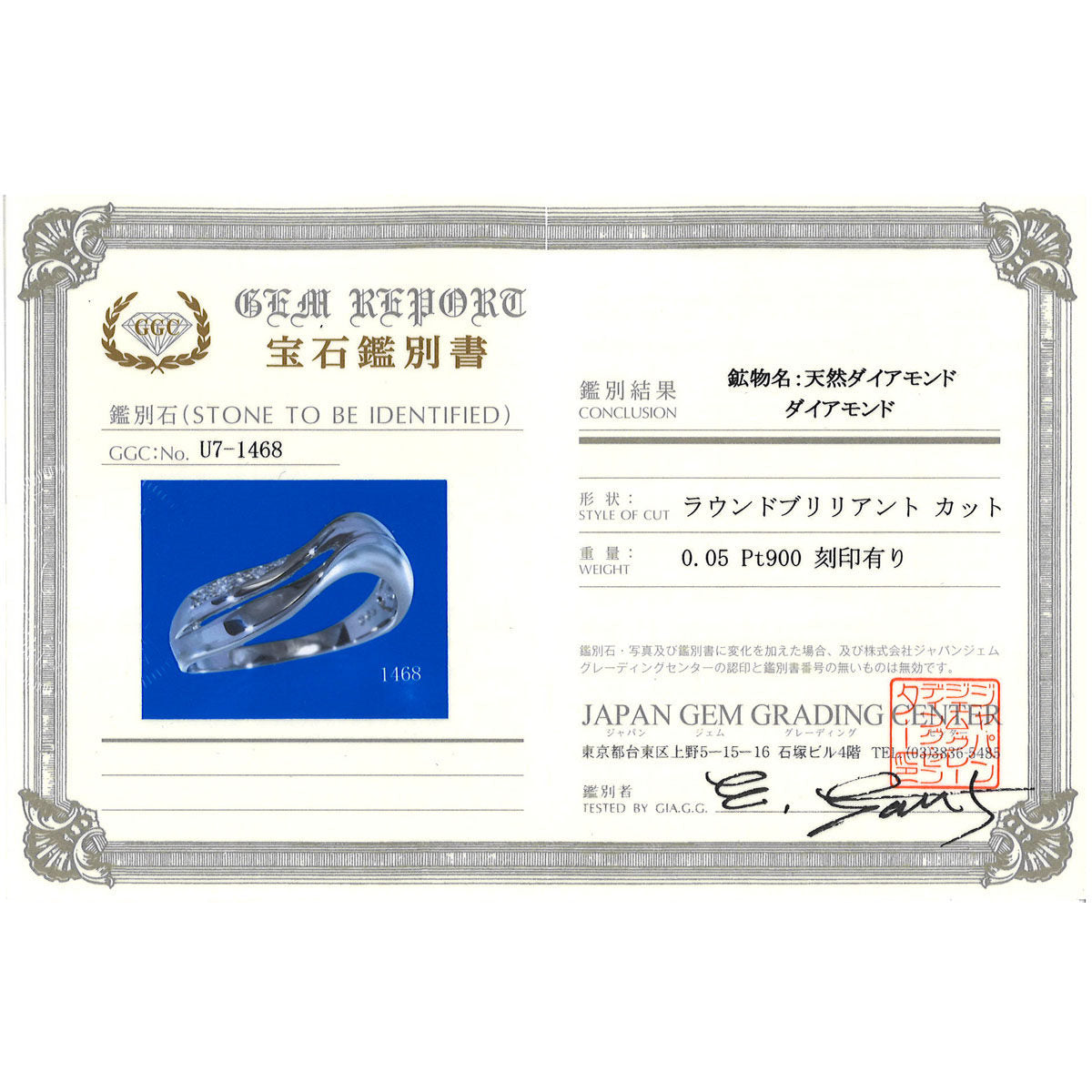 プラチナ PT900 ダイヤモンド リング
