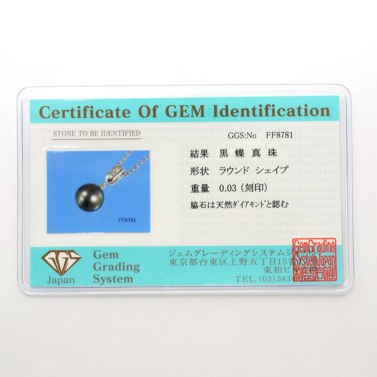 Au750ホワイトゴールド PT850プラチナ 黒蝶真珠 ダイヤモンド ネックレス