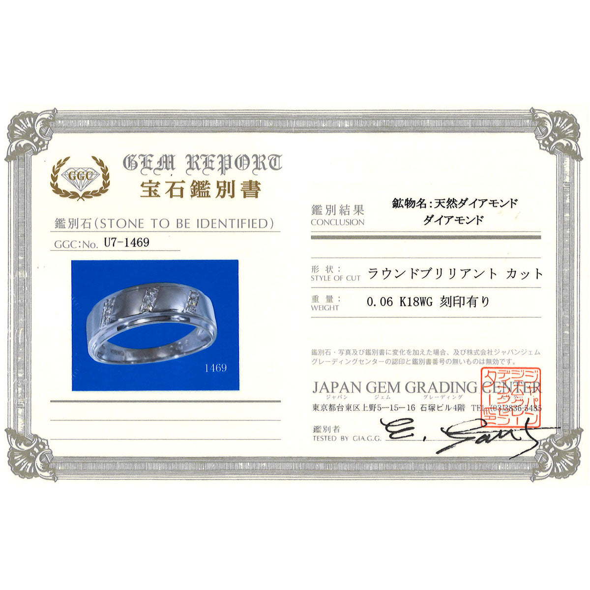 Au750 ダイヤモンドリング
