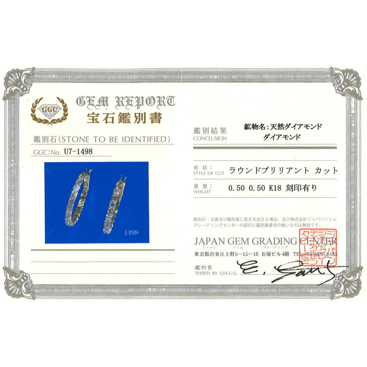 Au750ダイヤモンドピアス