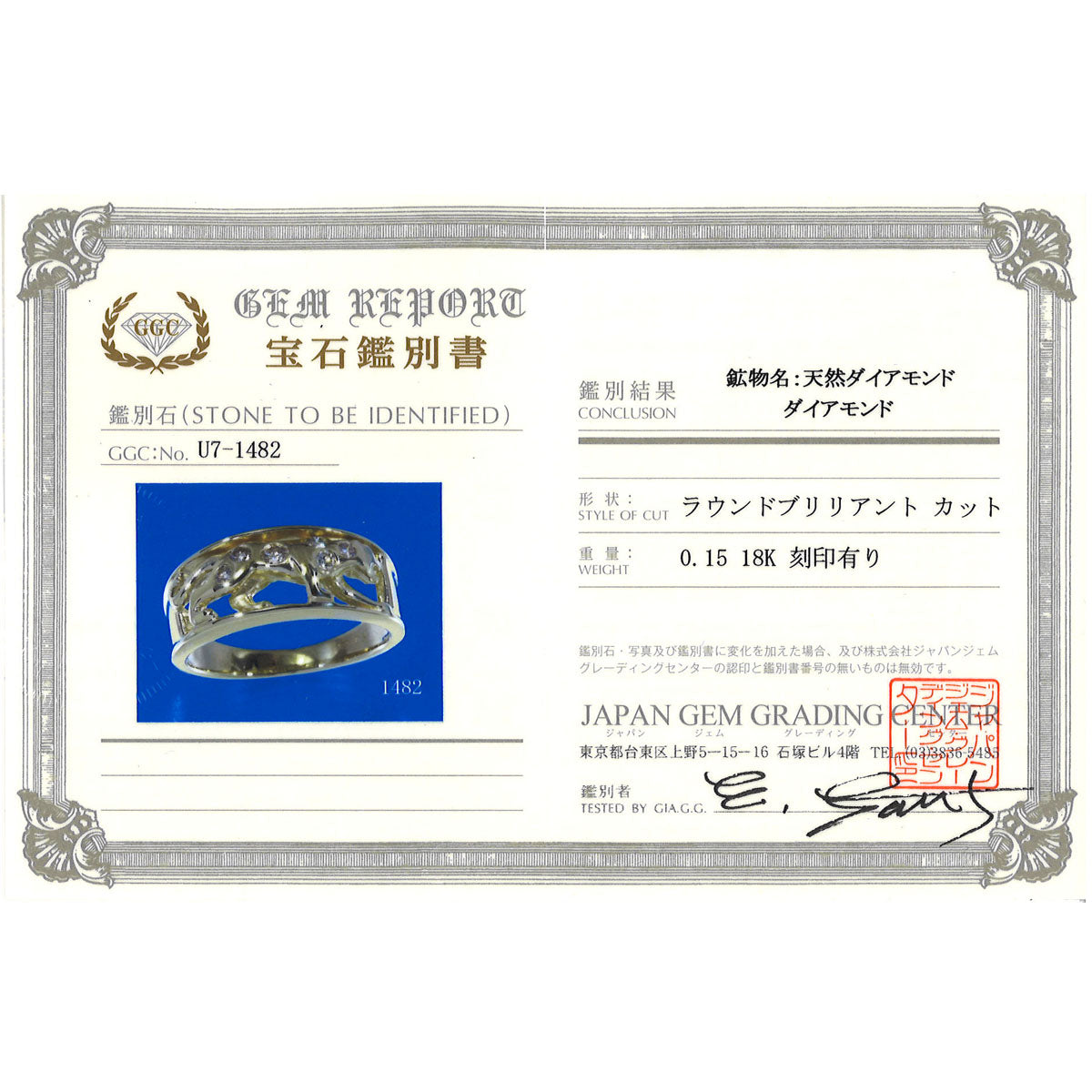 Au750 ダイヤモンドリング