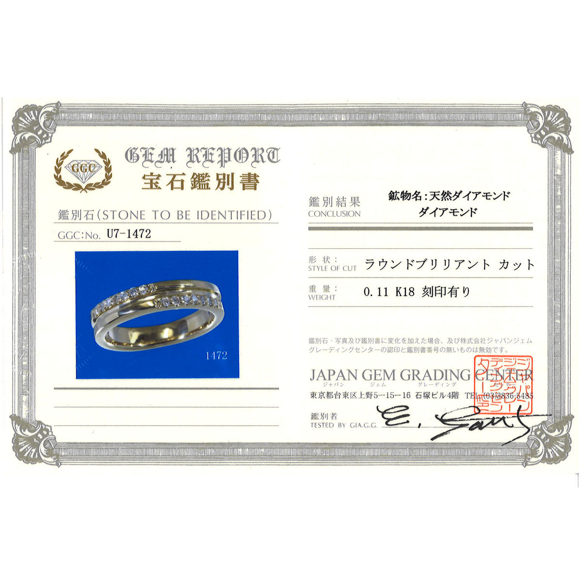 Au750 ダイヤモンドリング