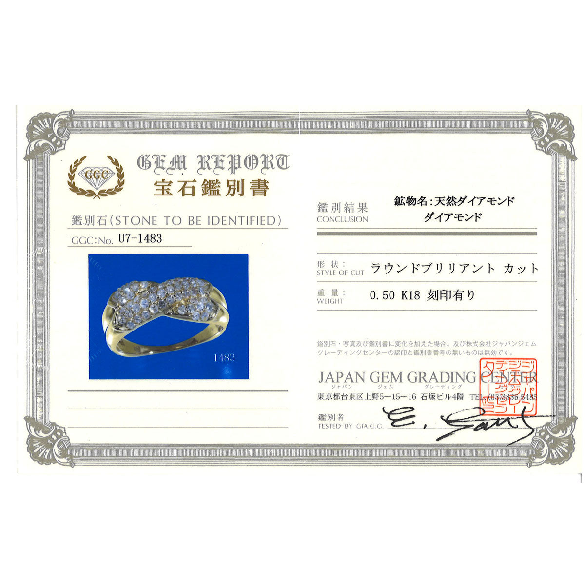 Au750 ダイヤモンドリング