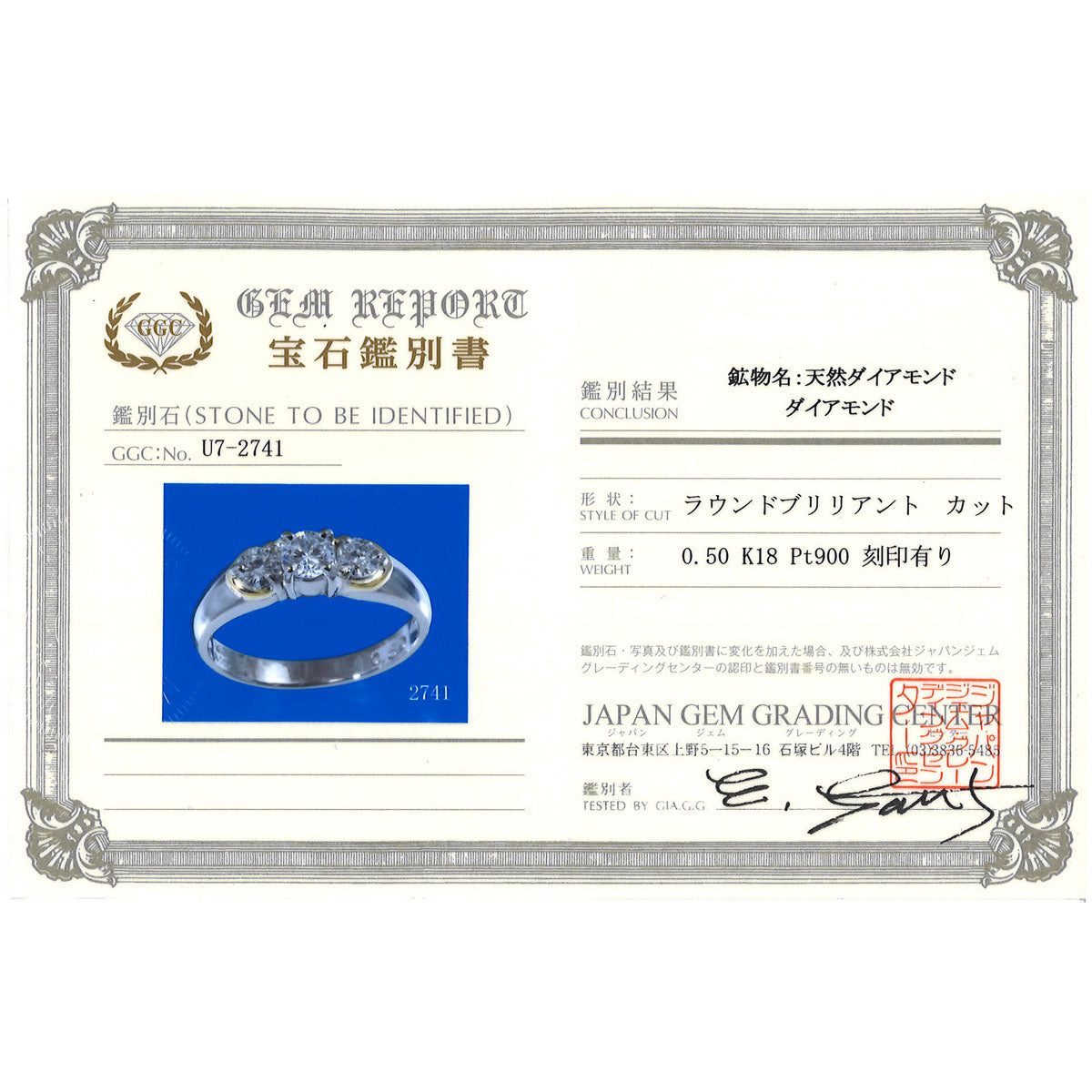 Au750 PT900 ダイヤモンド リング