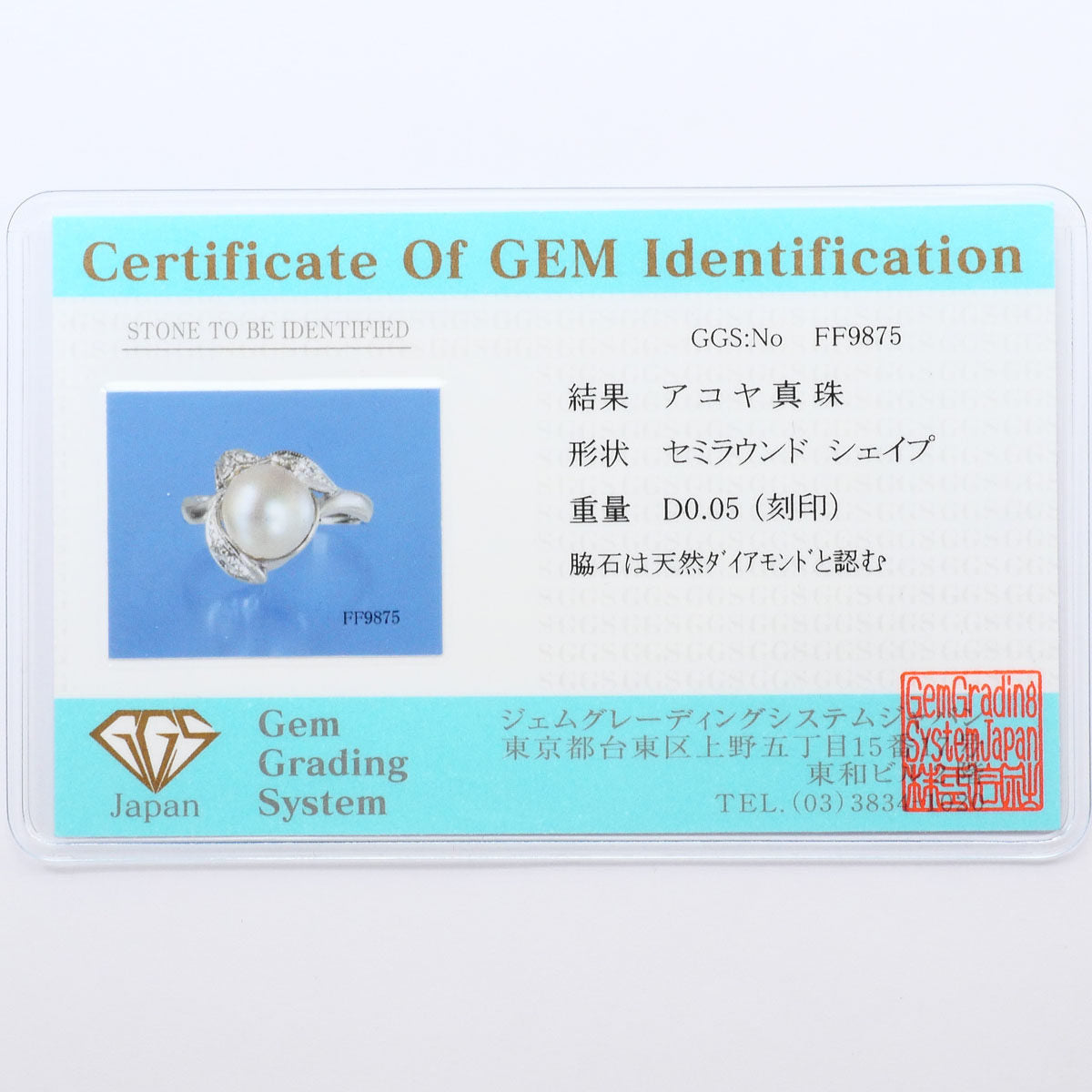PT900 プラチナ アコヤ真珠 ダイヤモンド リング