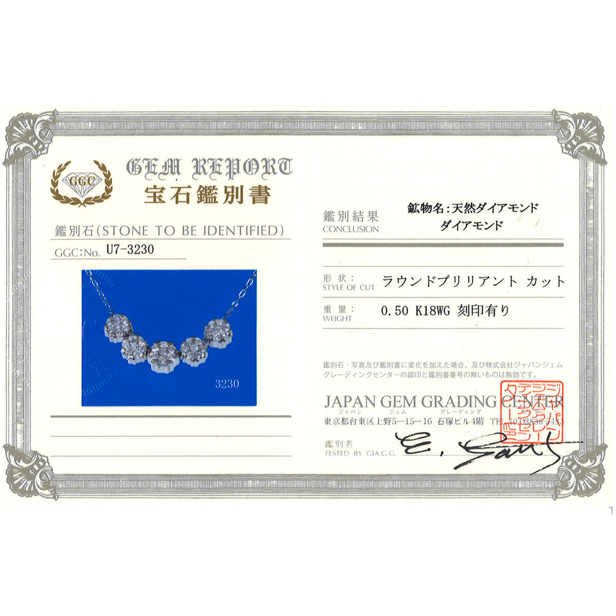 Au750ホワイトゴールドダイヤモンドネックレス