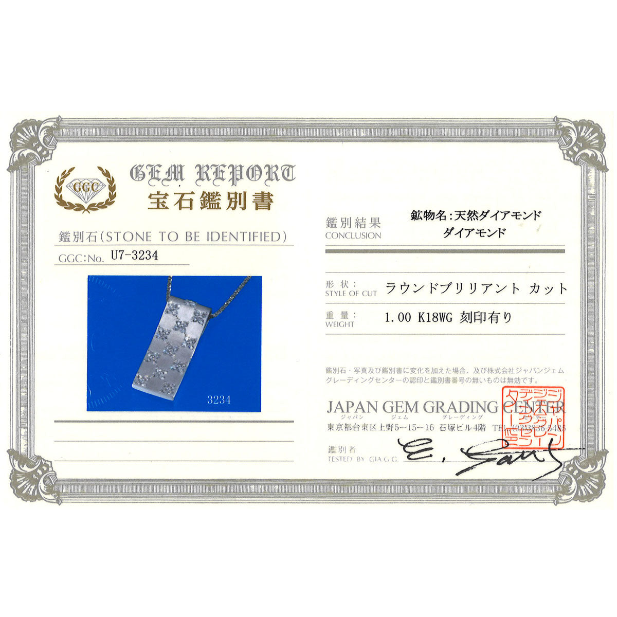 Au750ホワイトゴールドダイヤモンドネックレス