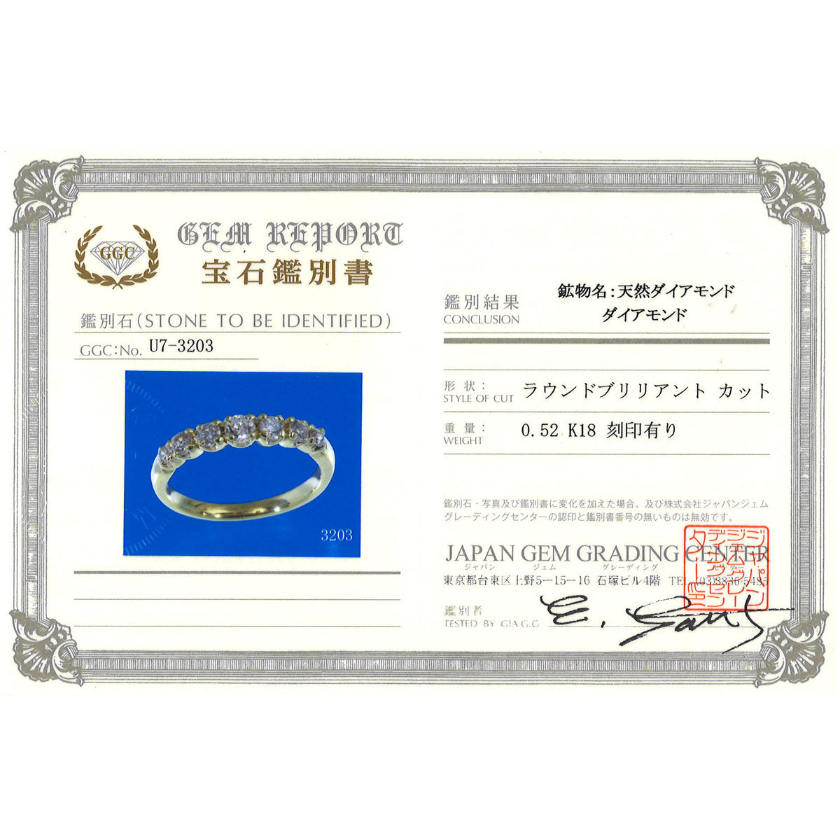 Au750 ダイヤモンド リング