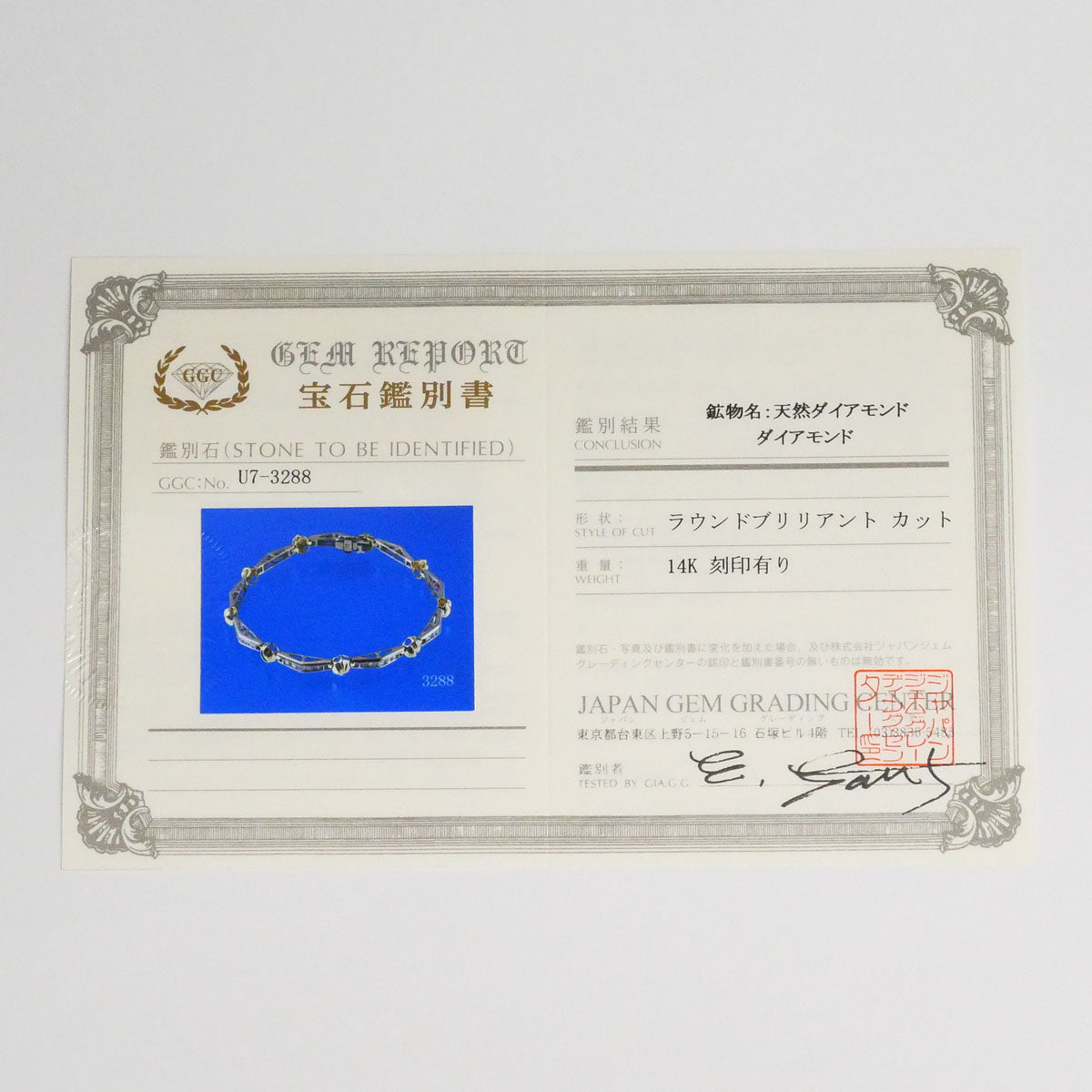 14金イエローゴールドホワイトゴールドダイヤモンドブレスレット
