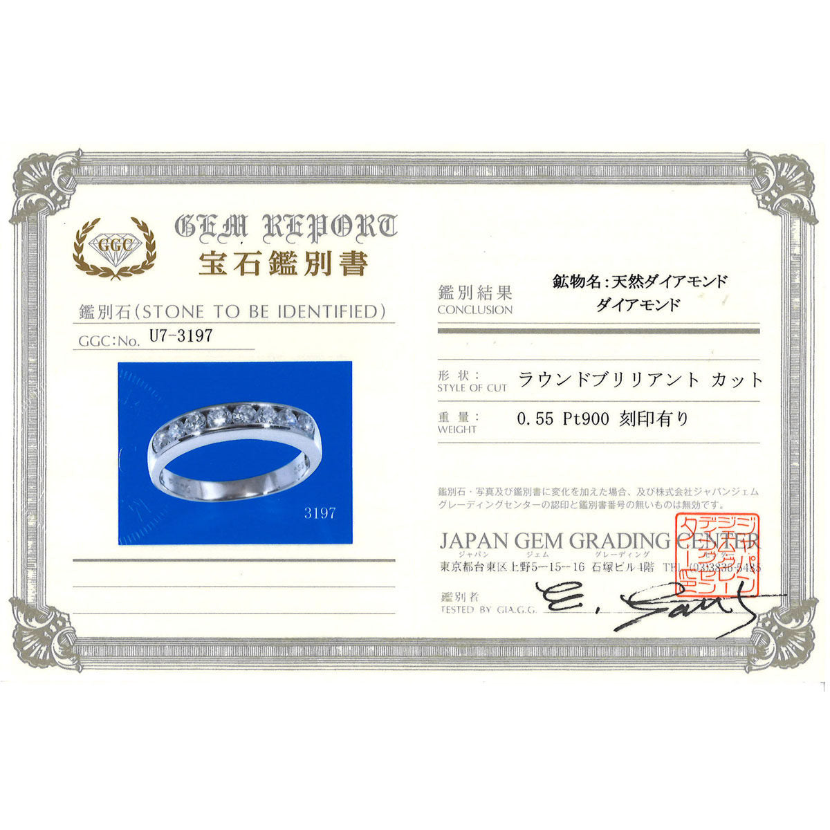 プラチナ ダイヤモンド リング