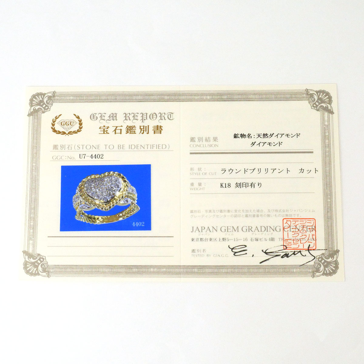 Au750ゴールドダイヤモンドリング