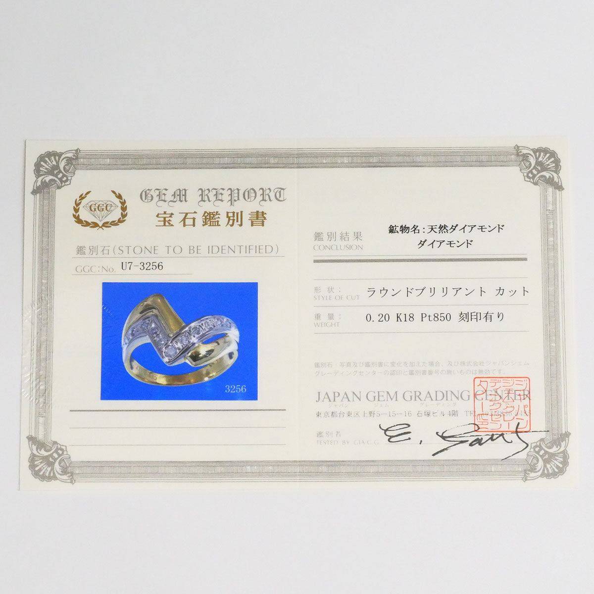 プラチナAu750ダイヤモンドリング