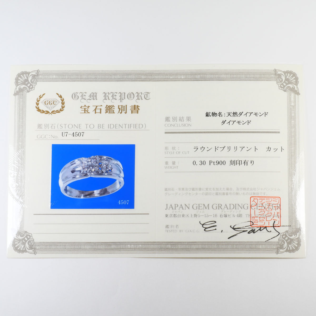 PT900 プラチナ ダイヤモンド リング