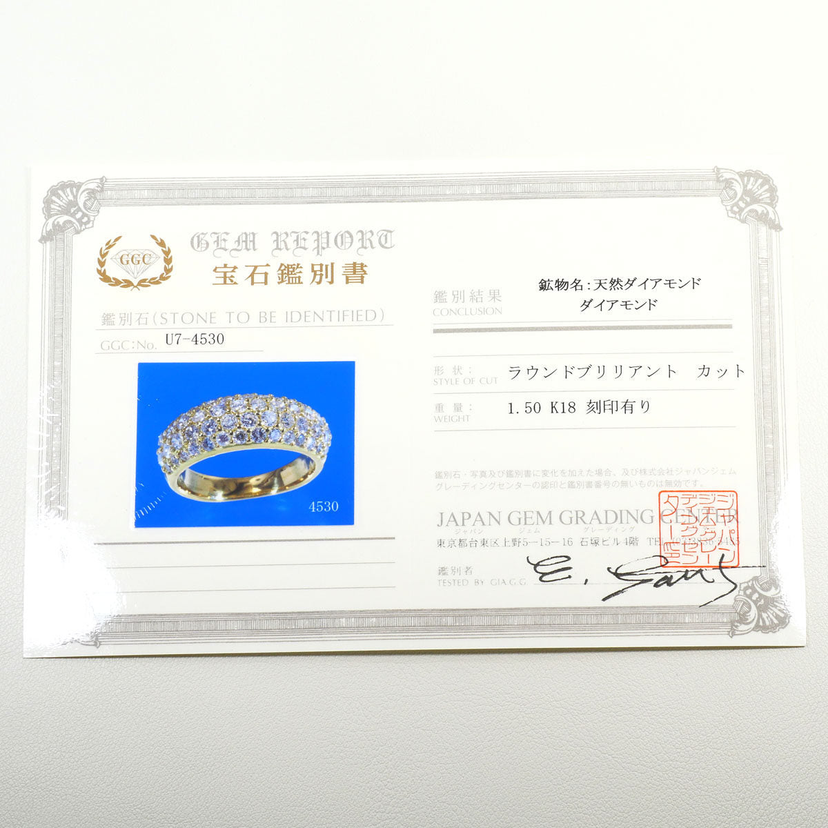 Au750 ダイヤモンドリング