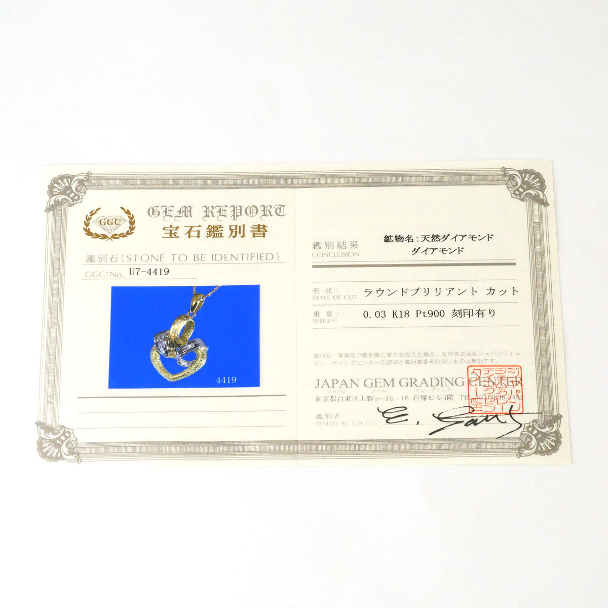 PT900プラチナAu750イエローゴールドダイヤモンドネックレス