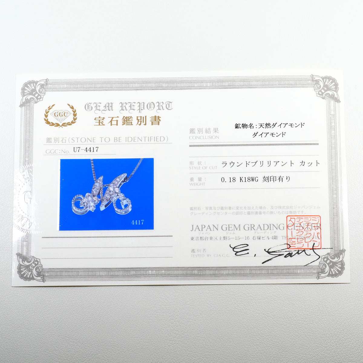 Au750ホワイトゴールドダイヤモンドネックレス
