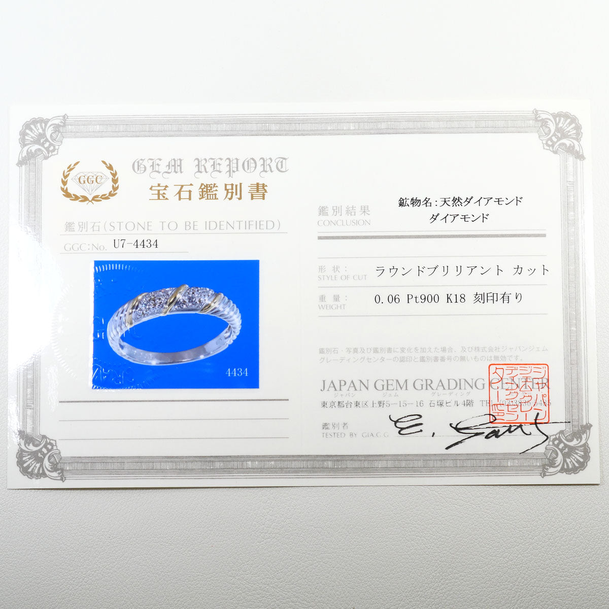 PT900プラチナ Au750イエローゴールド ダイヤモンドリング