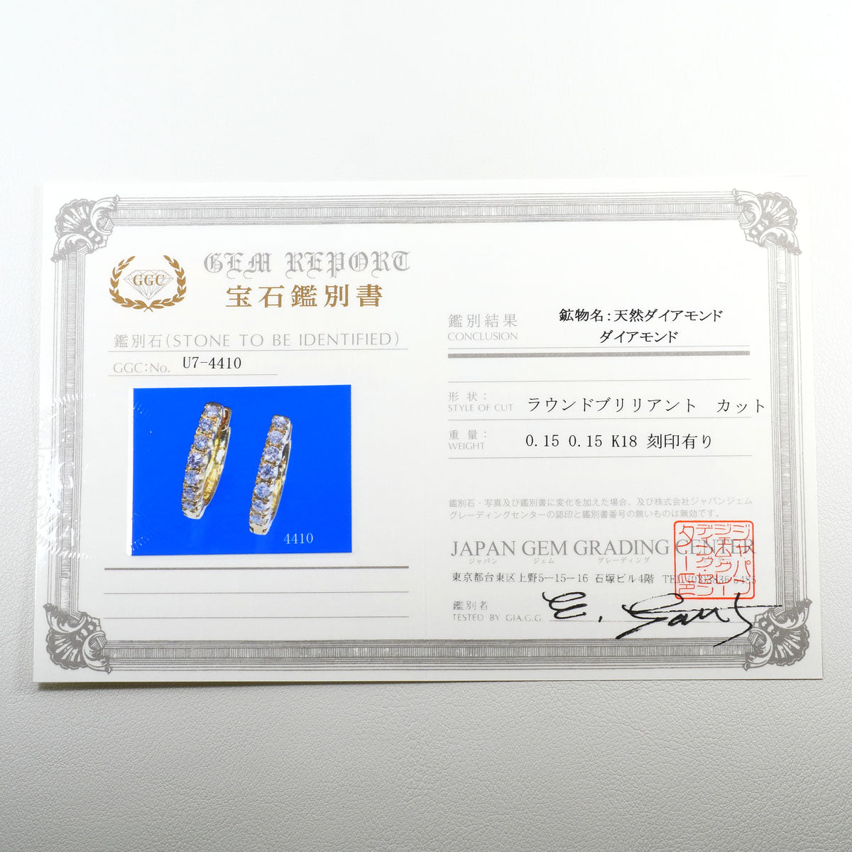 Au750ダイヤモンドピアス