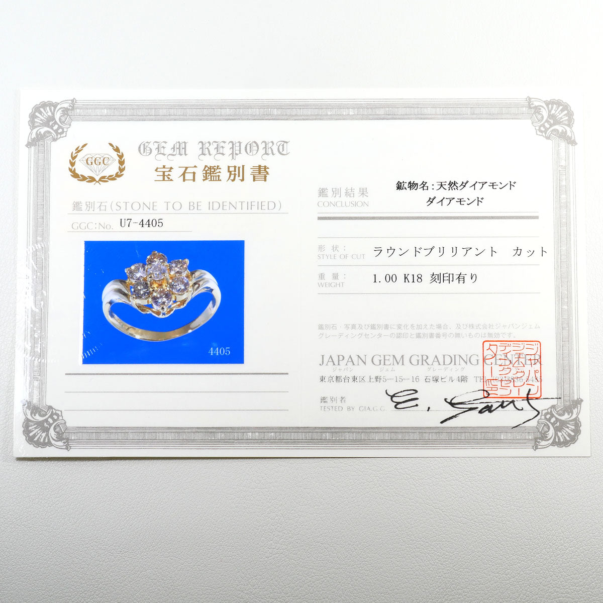 Au750 ダイヤモンド リング