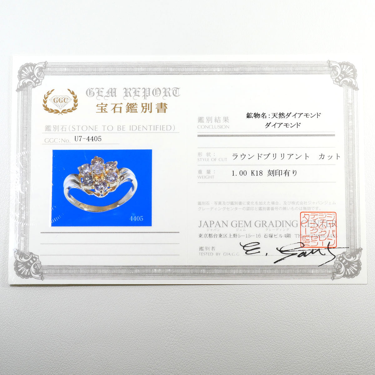 Au750 ダイヤモンドリング