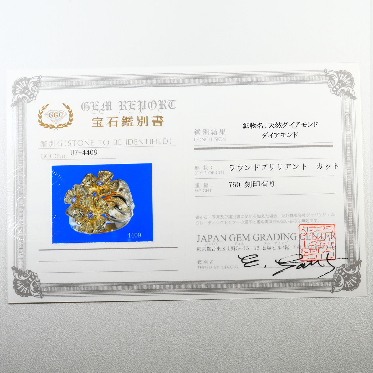 Au750ダイヤモンドリング