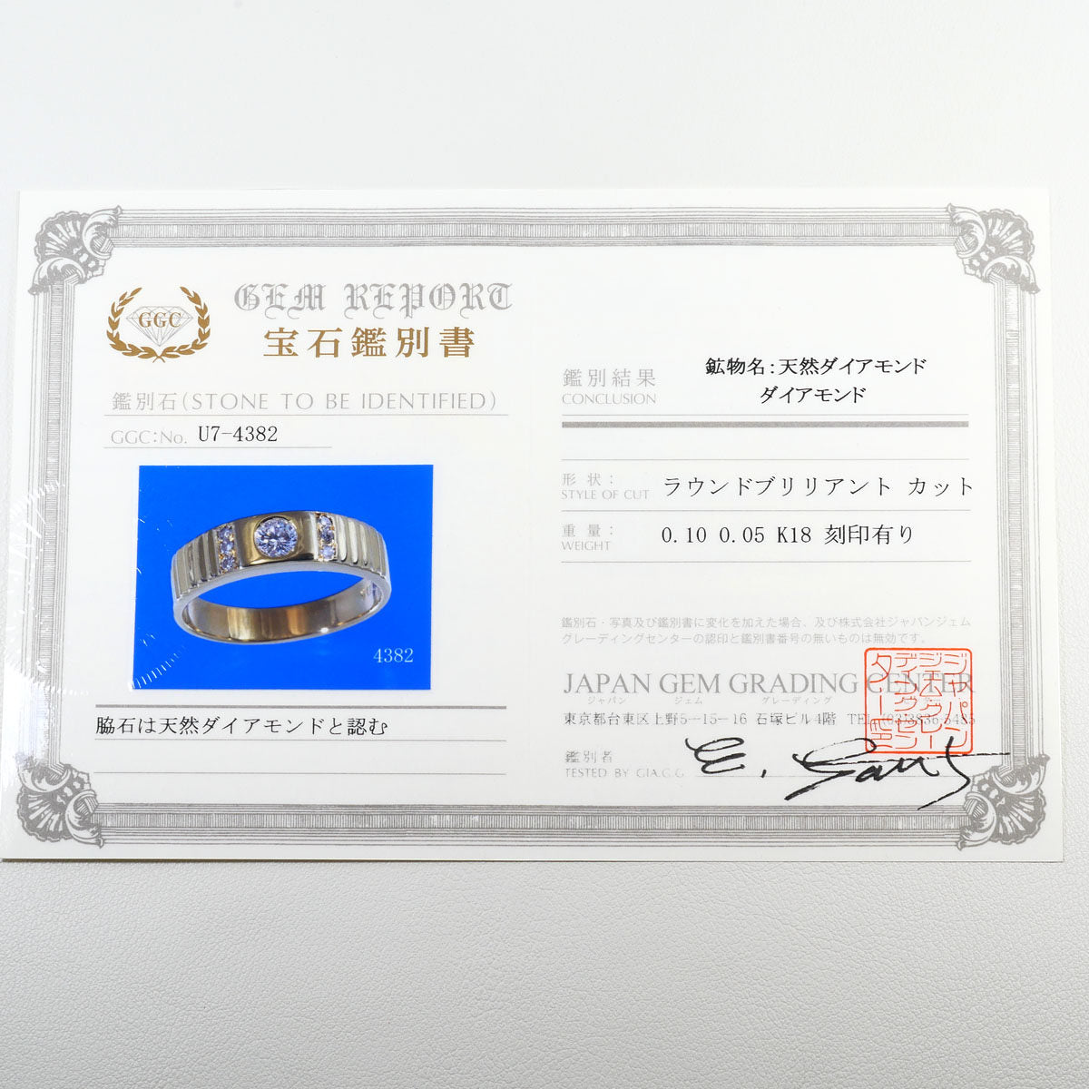 Au750 ダイヤモンドリング