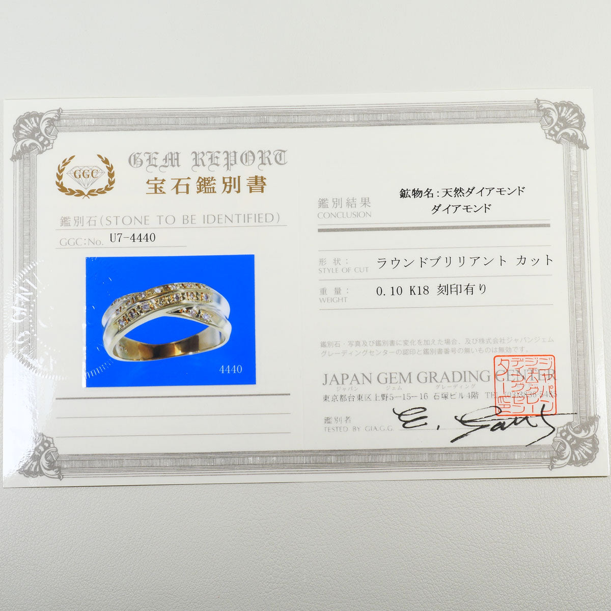 Au750ゴールドダイヤモンドリング