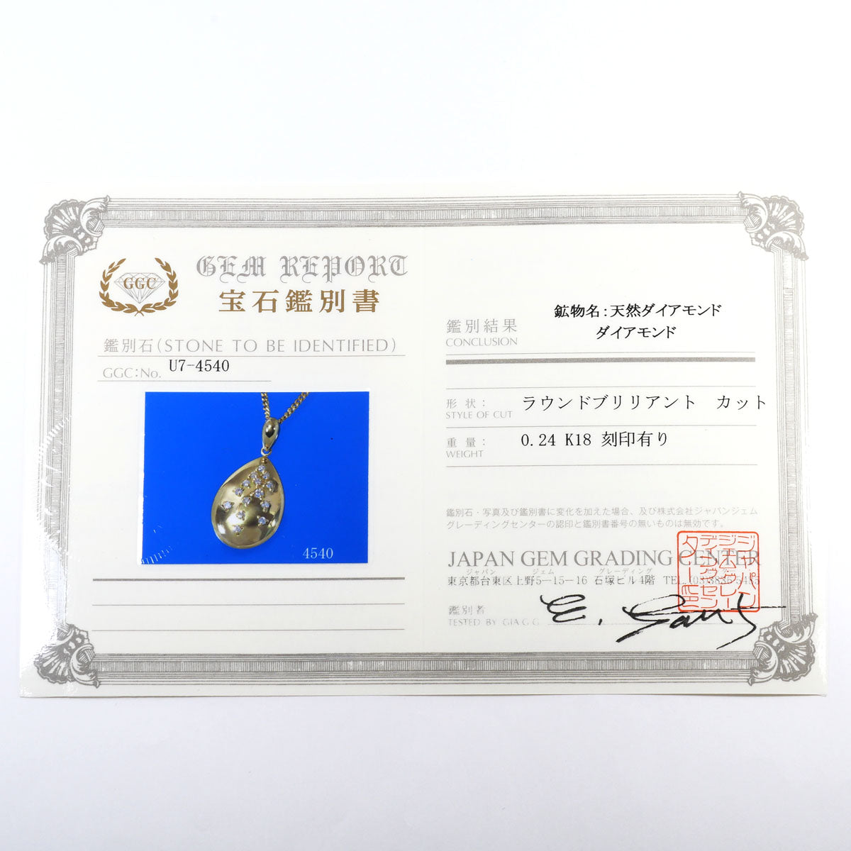Au750 ダイヤモンドネックレス