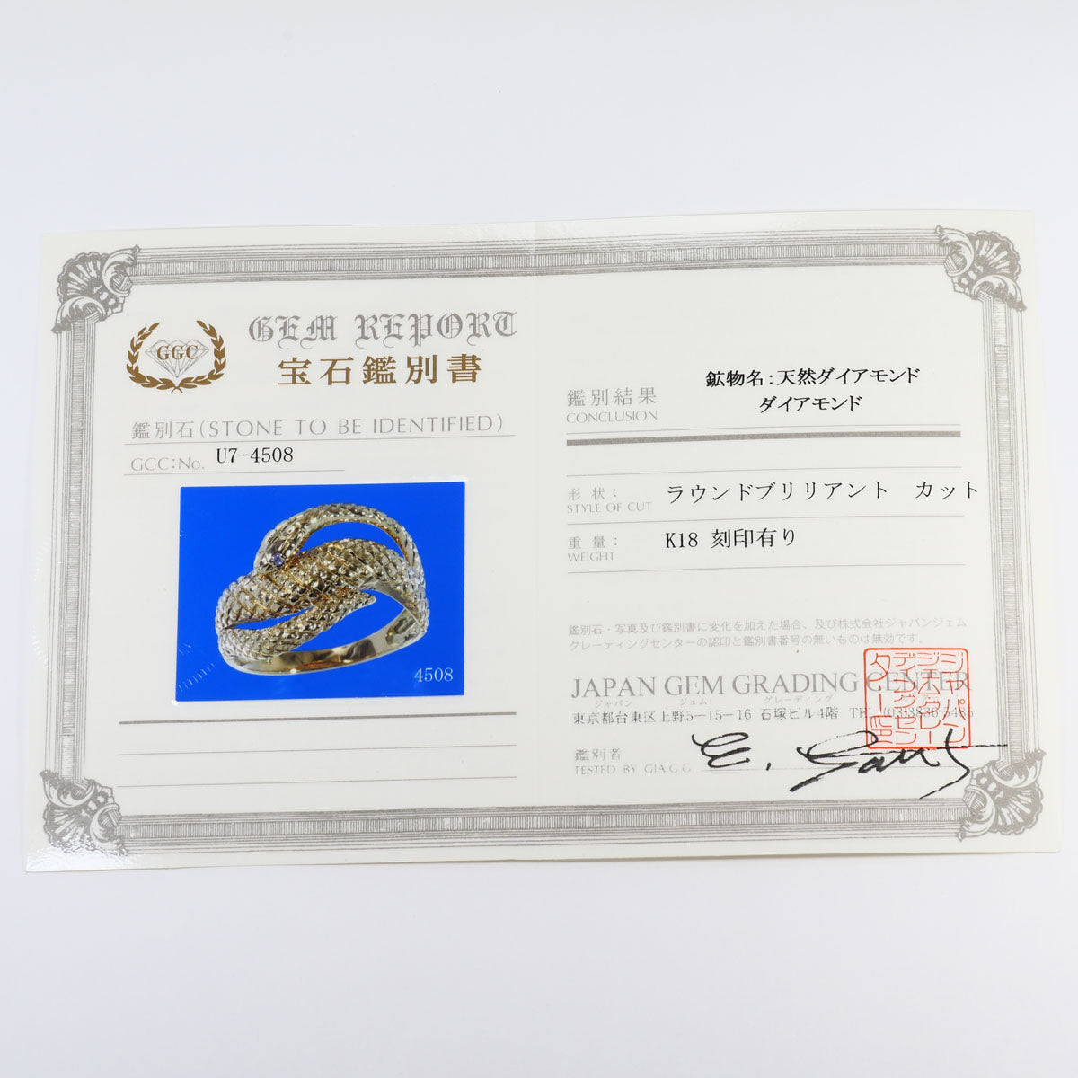 Au750ダイヤモンドリング