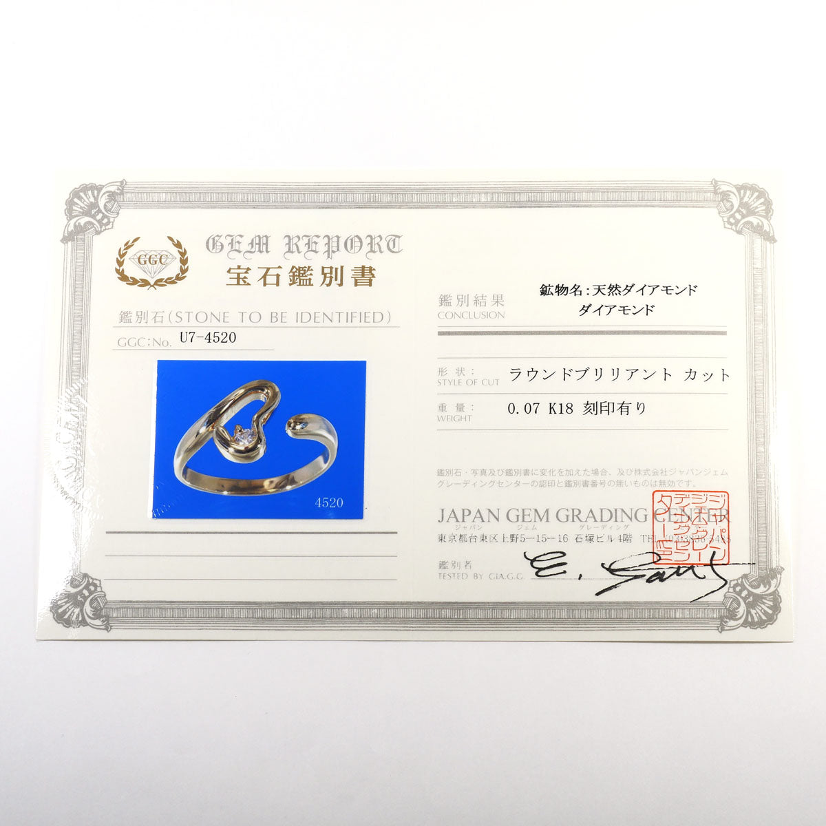 Au750 ダイヤモンドリング