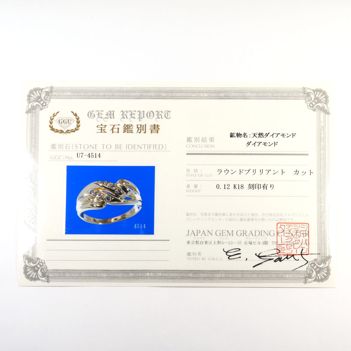 Au750ダイヤモンドリング