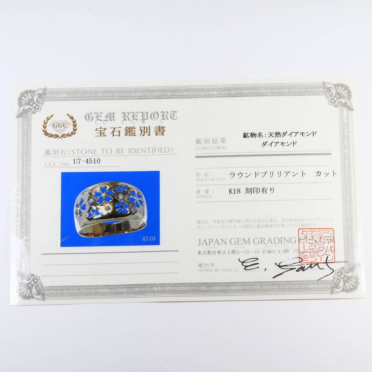 Au750ダイヤモンドリング