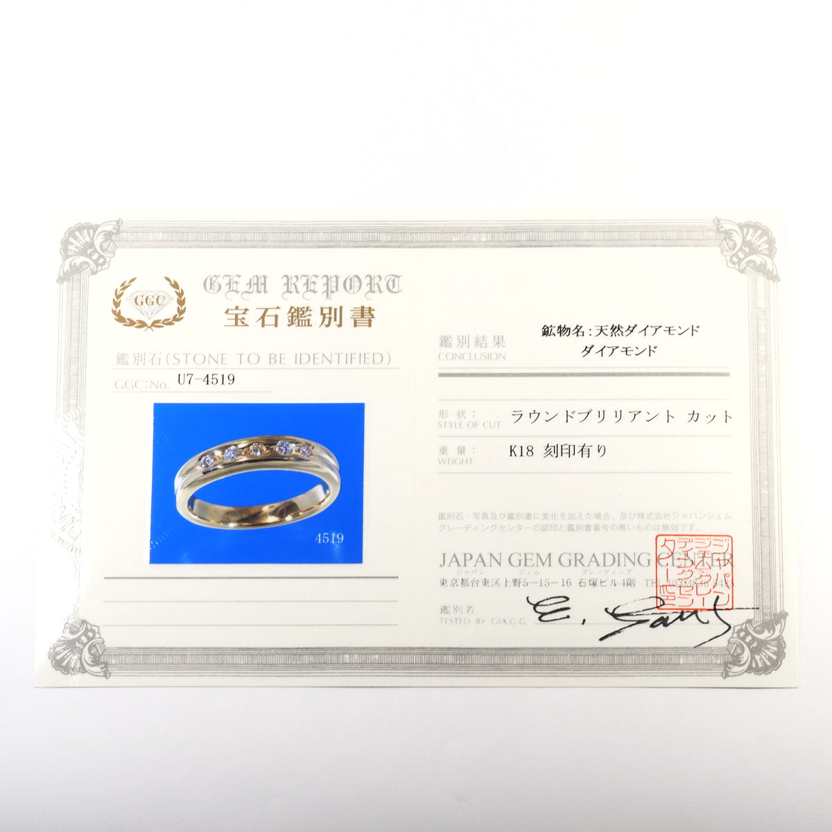 Au750ダイヤモンドリング