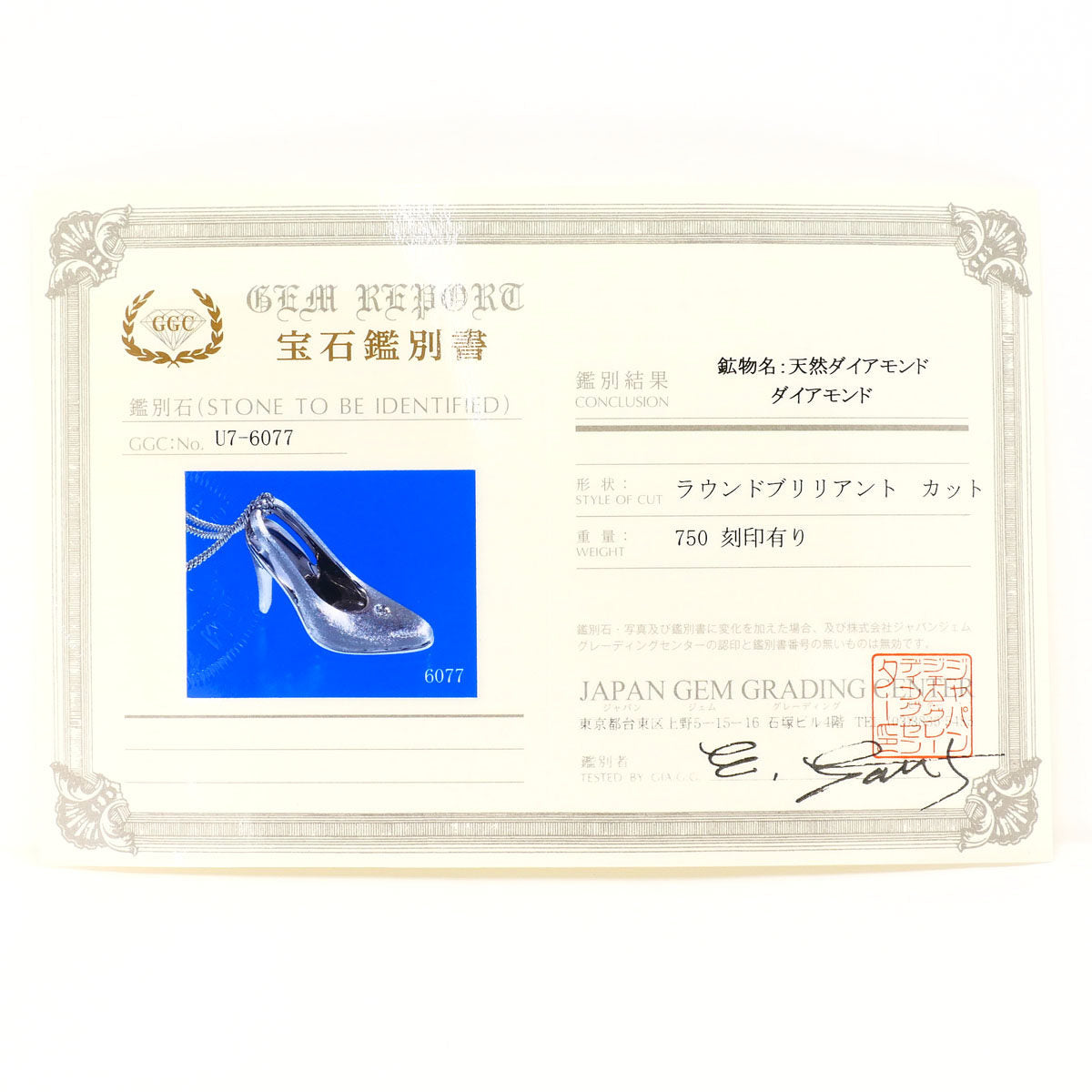 Au750ホワイトゴールドダイヤモンドネックレス