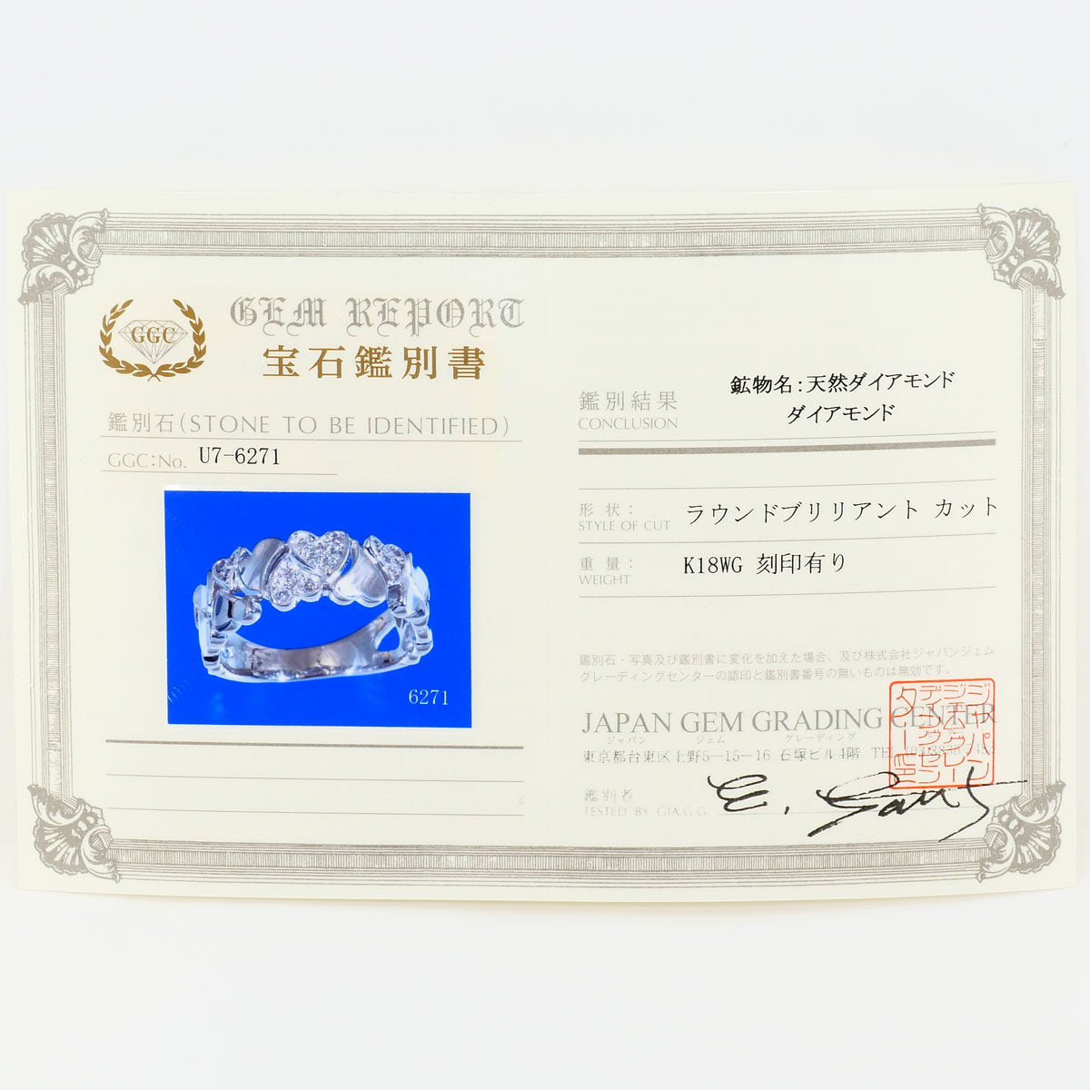Au750ホワイトゴールドダイヤモンドリング