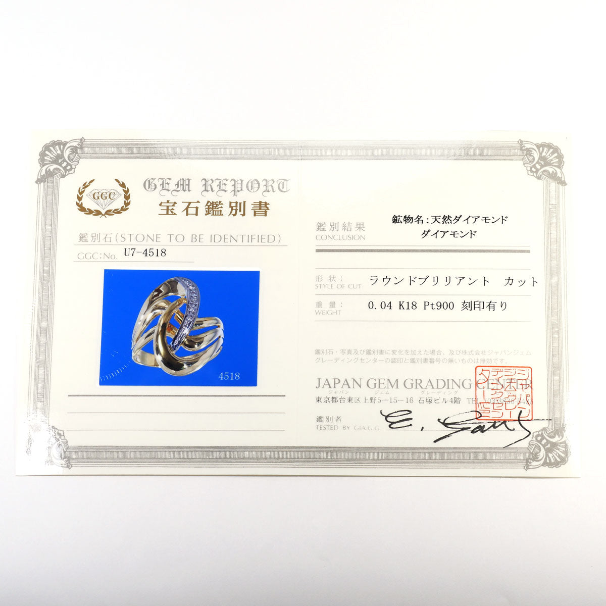 Pt900プラチナAu750イエローゴールドダイヤモンドリング