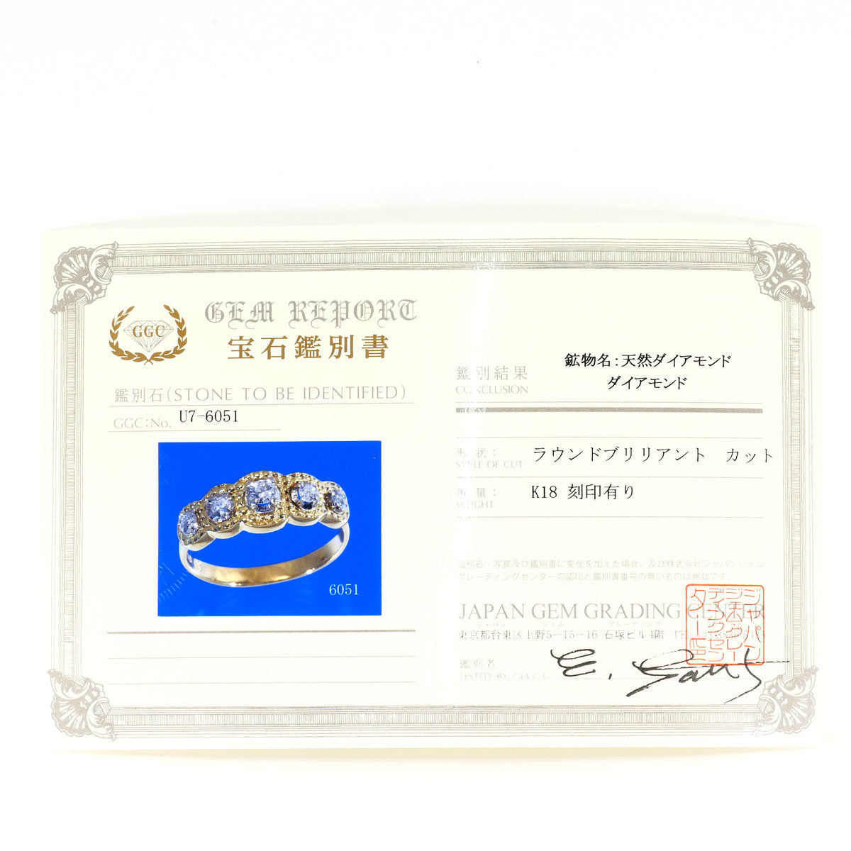 Au750イエローゴールドダイヤモンドリング
