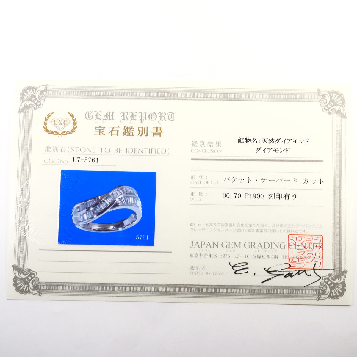 プラチナ ダイヤモンド リング