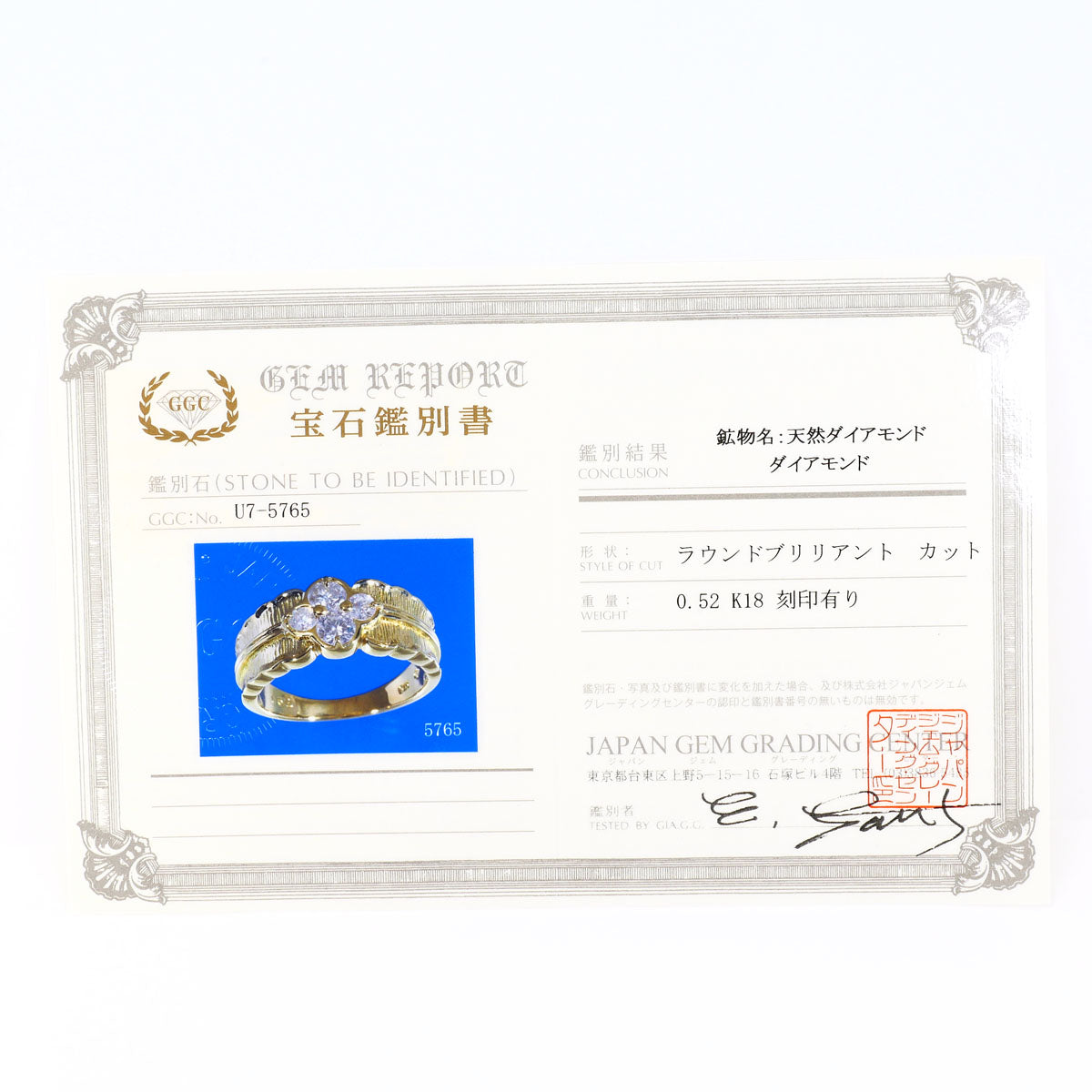 Au750 ダイヤモンドリング