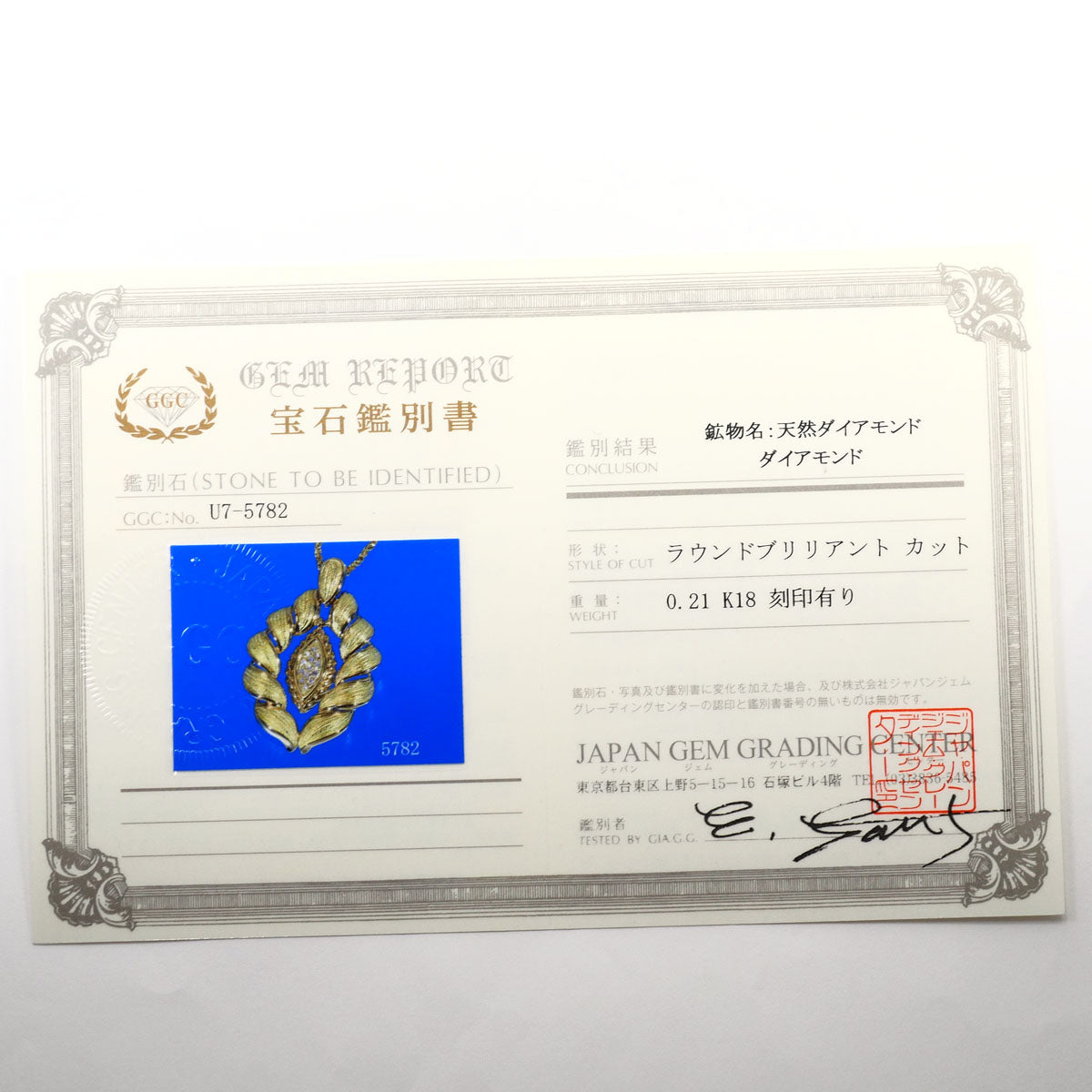 Au750 ダイヤモンドネックレス