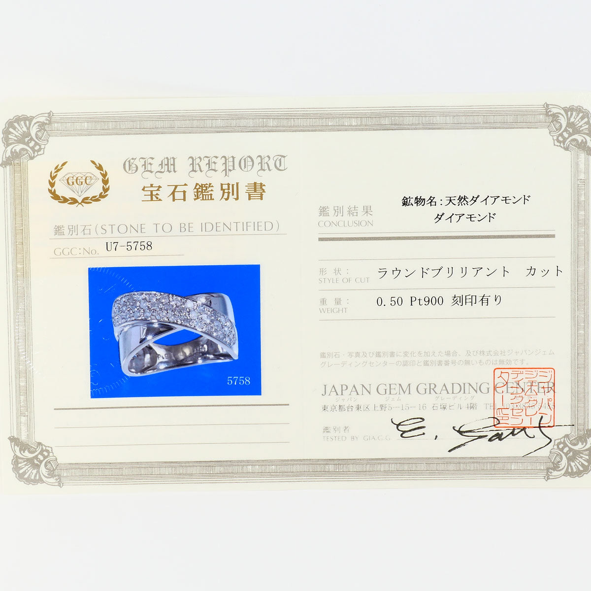 プラチナPT900ダイヤモンドリング