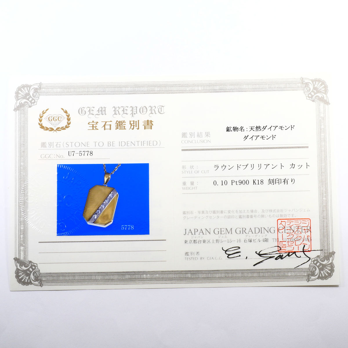 PT900プラチナ Au750イエローゴールド ダイヤモンド ネックレス