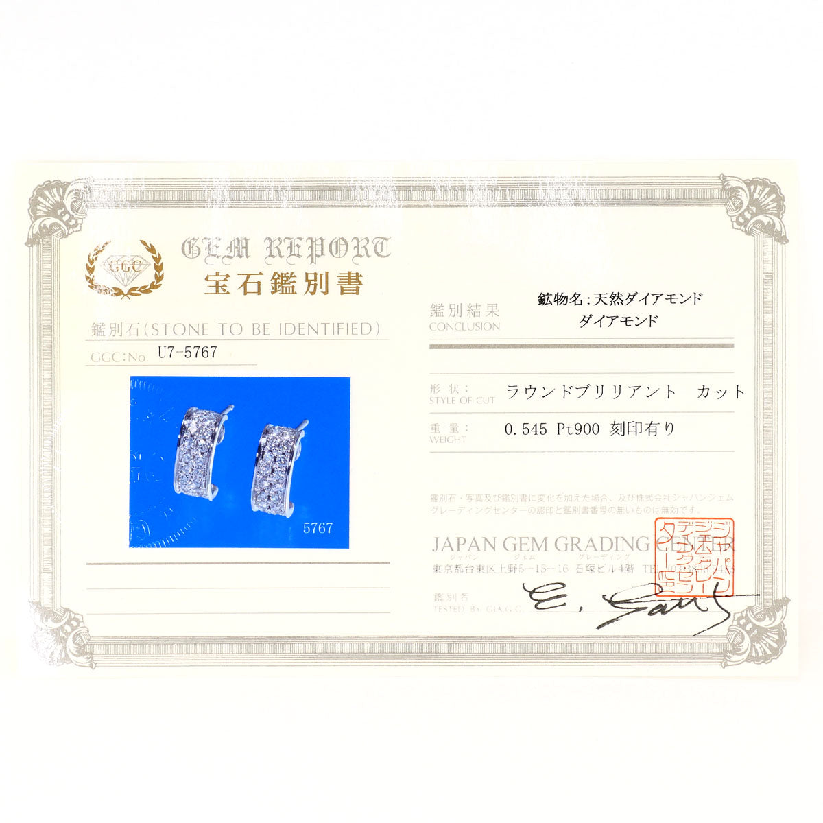 プラチナPT900ダイヤモンドピアス