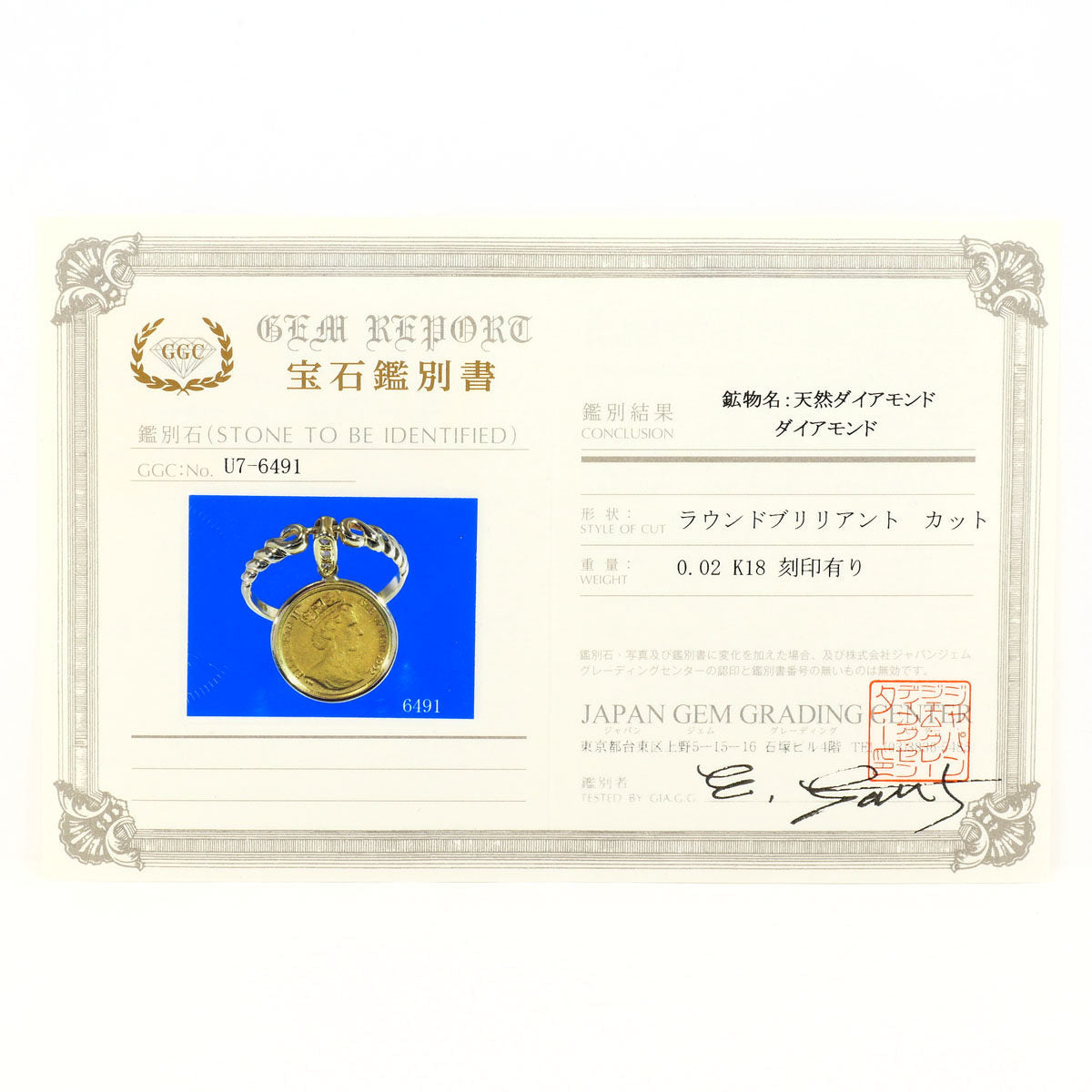 K18 K24 ダイヤモンドリング